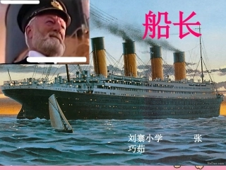 19.《船长》