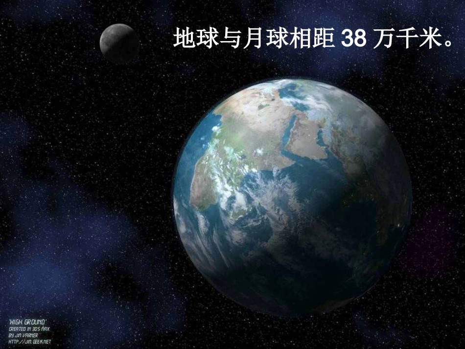 《月亮上的足迹》第一课时PPT_第2页