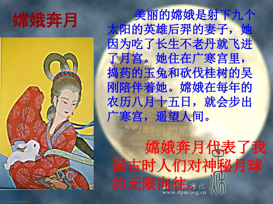 《月亮上的足迹》第一课时PPT_第3页