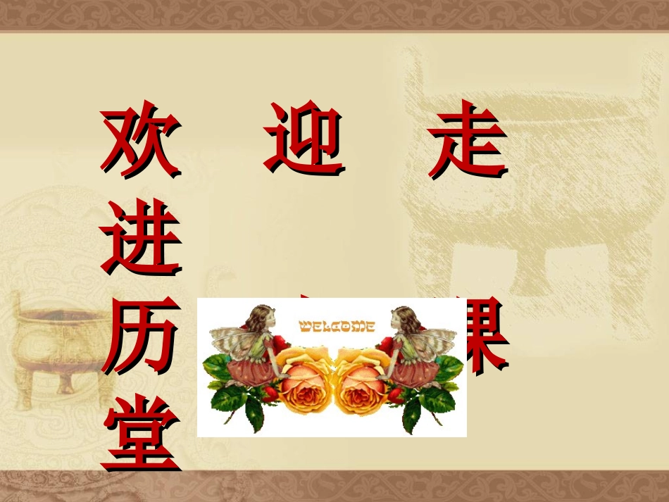 七上15课汉武帝大一统_第1页