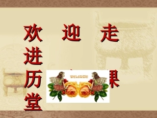 七上15课汉武帝大一统