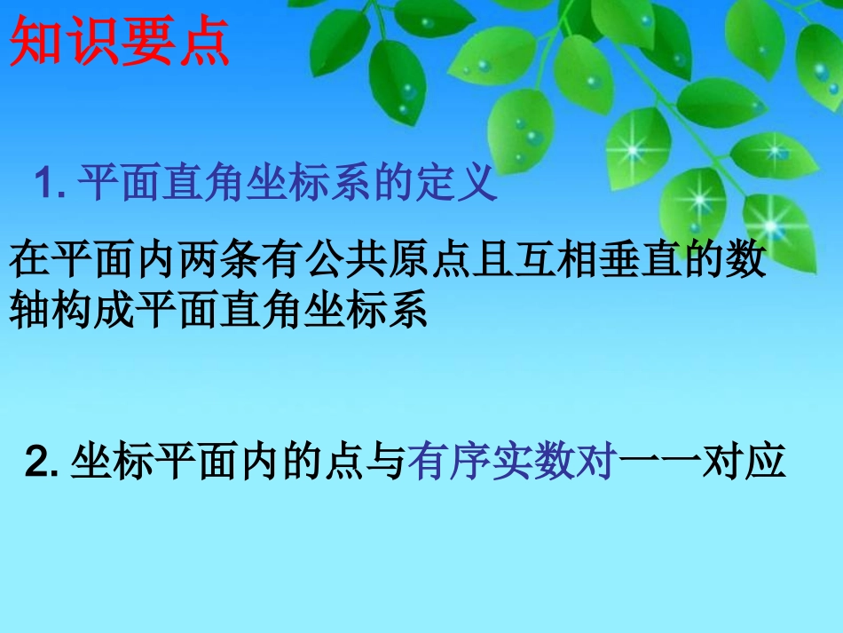 画函数图象-(2)_第2页