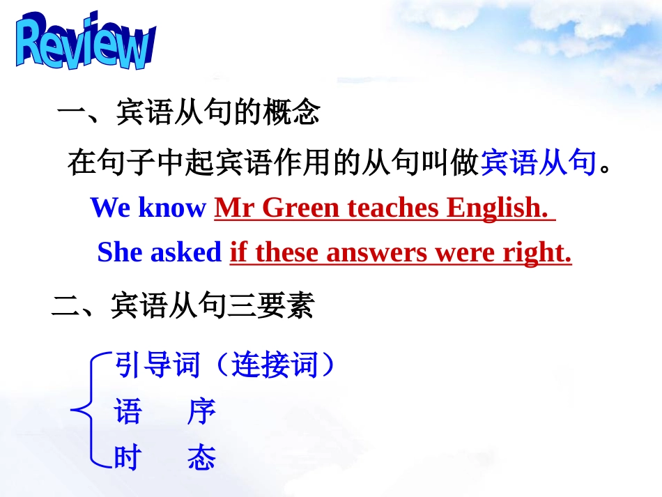 GrammarFocus_第3页