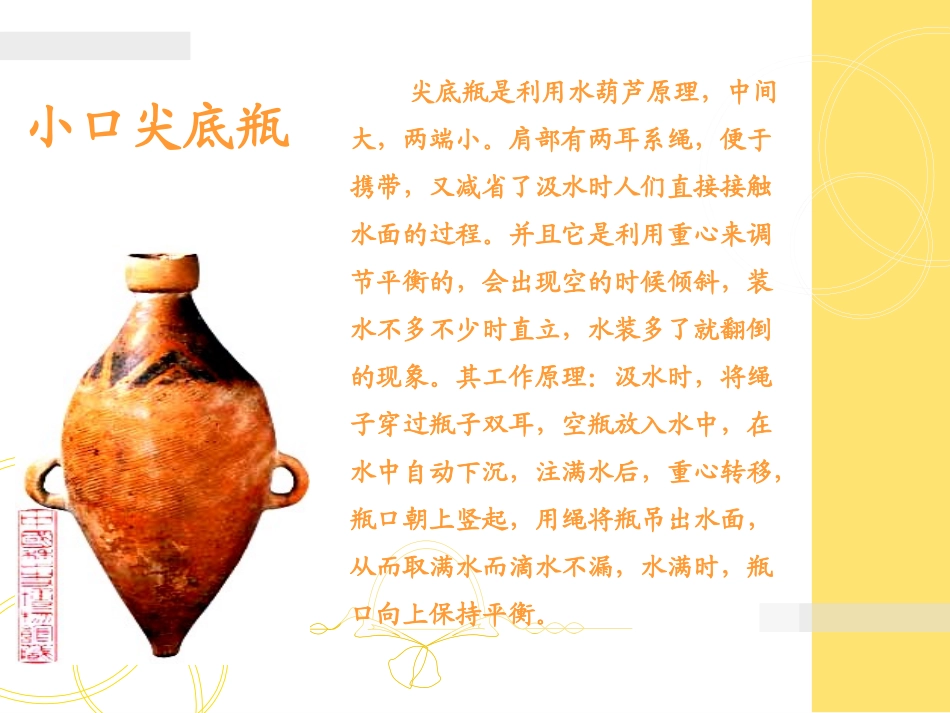 破解彩陶之谜_第2页