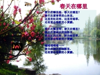 2012年七年级语文上册-春2课件-人教新课标版