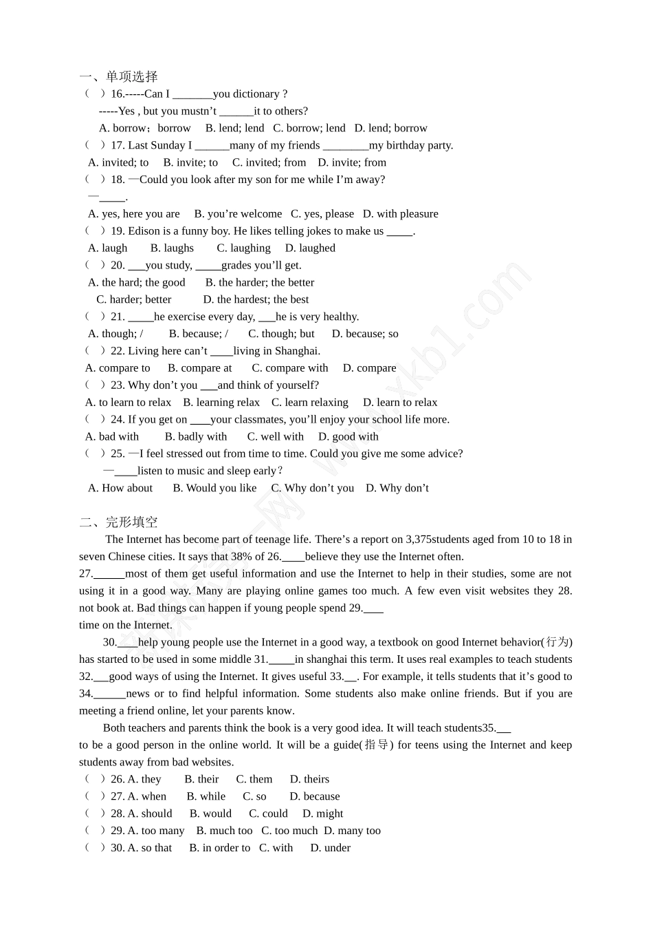 八年级英语下册unit3-unit4测试题_第1页