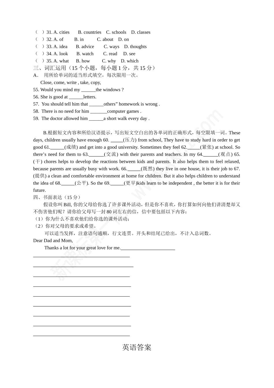 八年级英语下册unit3-unit4测试题_第2页