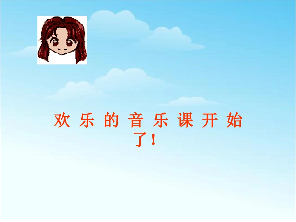 《咏鹅》课件1_第1页