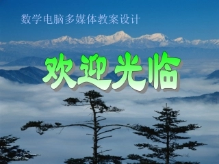 人教2011版小学数学三年级正方形面积计算