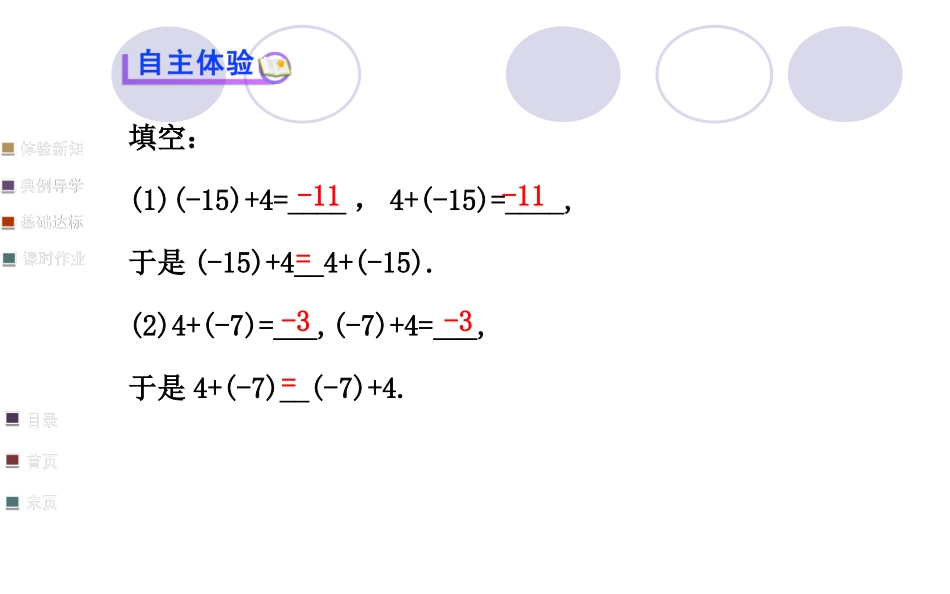 加法二8438-96720_第3页