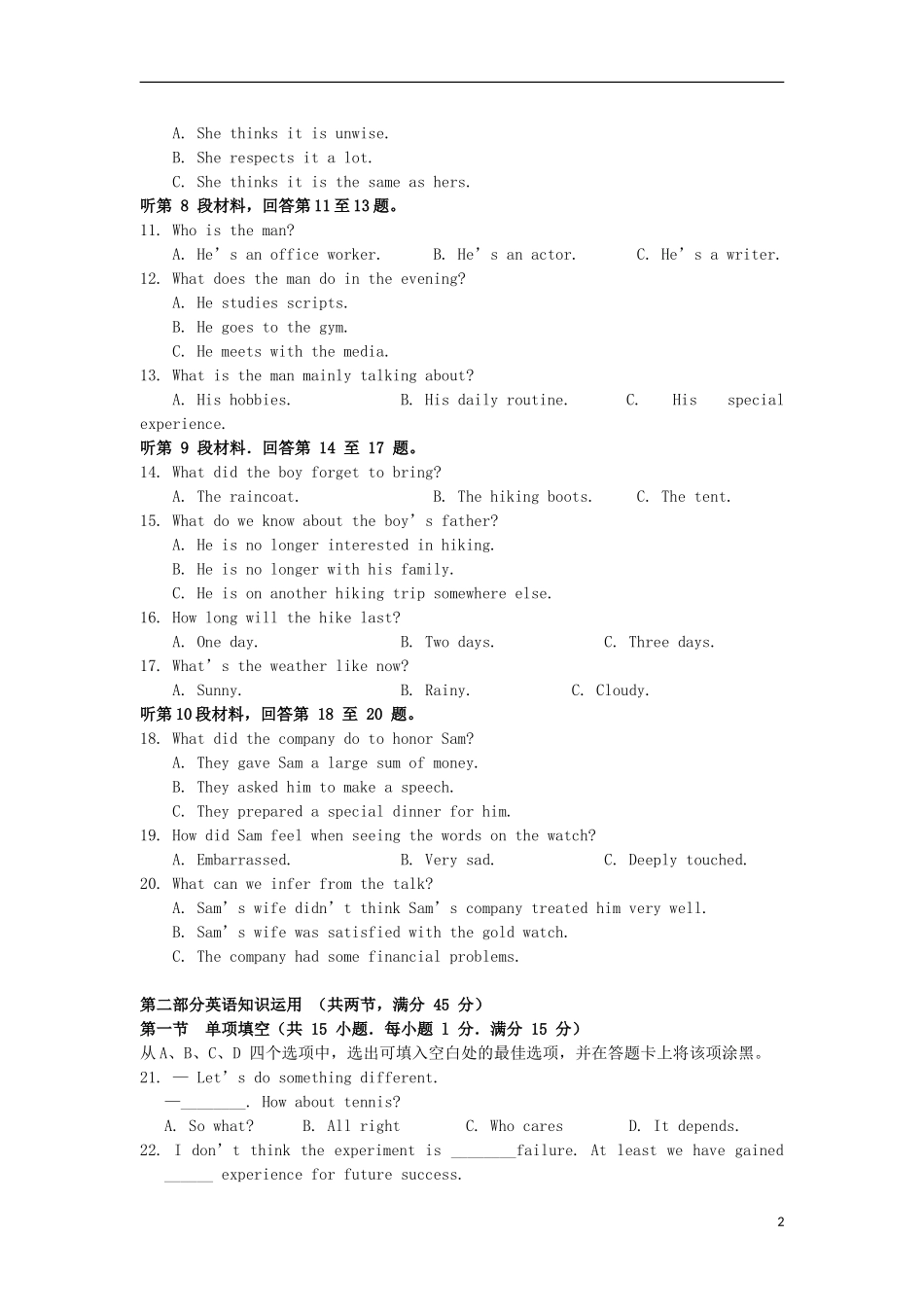 广西北流市2013年高三英语热身试题新人教版_第2页