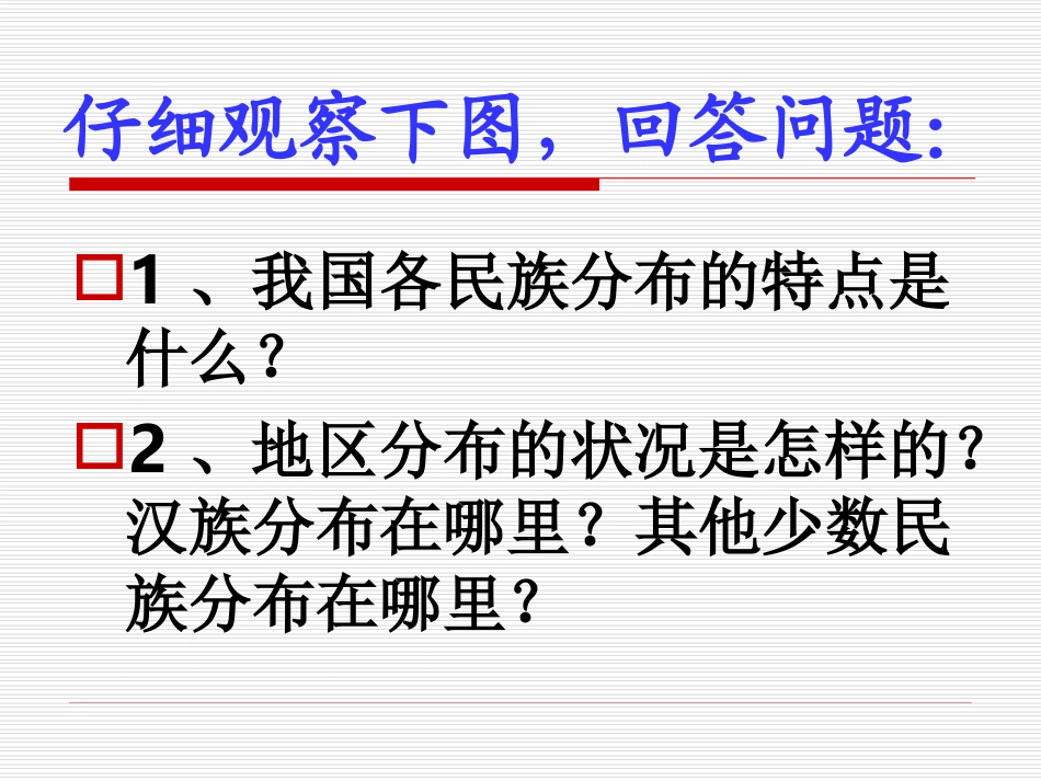 未来版品德与社会五下《大家庭里的成员》PPT课件_第2页