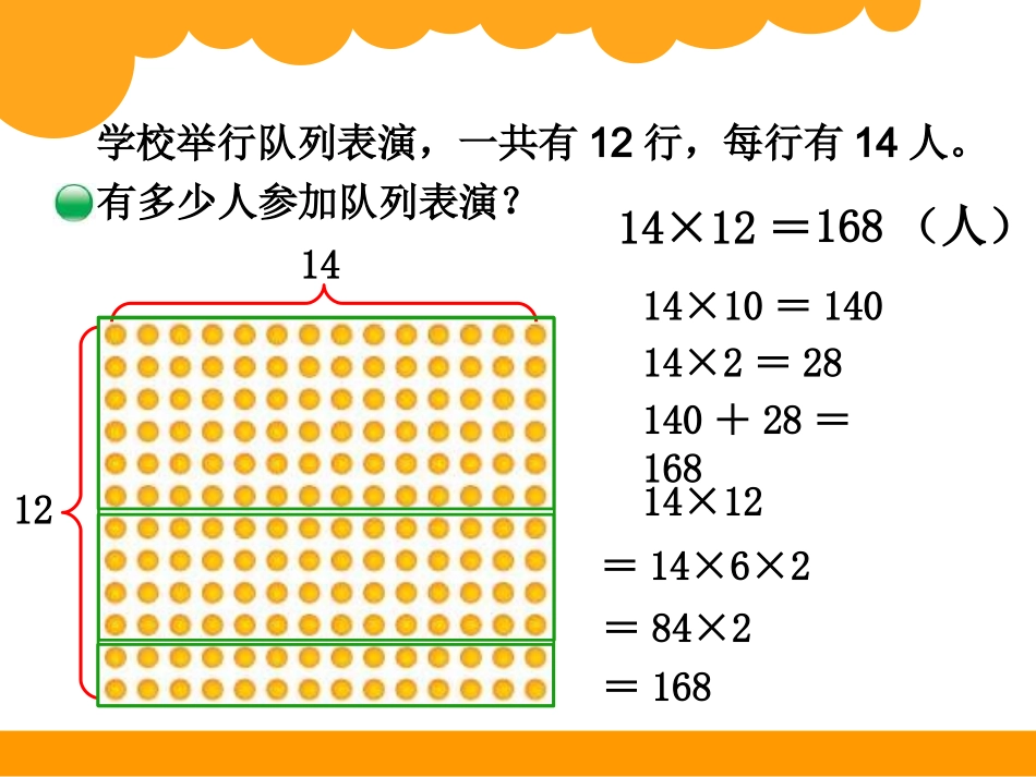 队列表演(一)_第2页