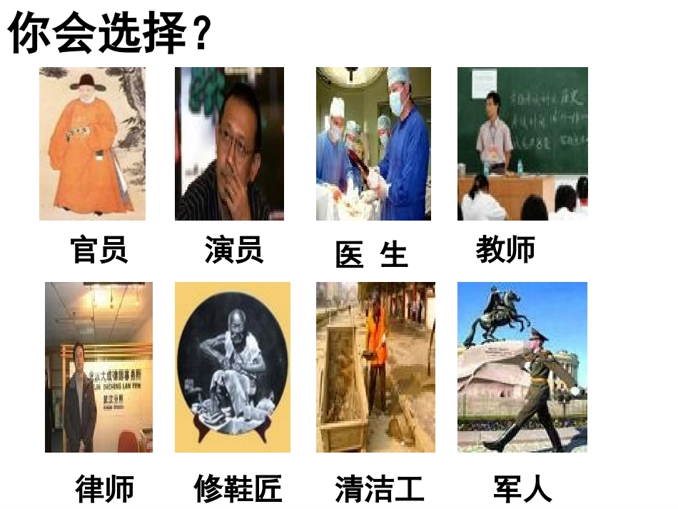 6敬业与乐业_第2页