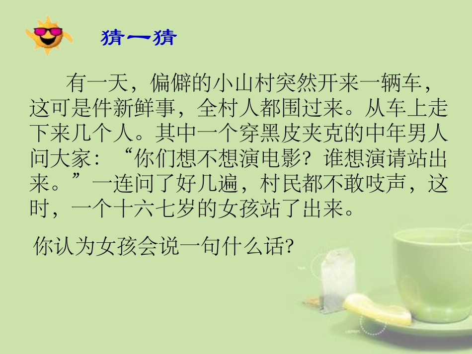河北省保定市望都县第三中学七年级政治上册《21我能行!》课件-新人教版_第1页