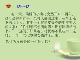 河北省保定市望都县第三中学七年级政治上册《21我能行!》课件-新人教版