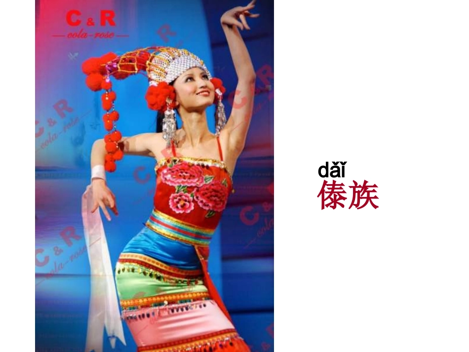 1.我们的民族小学_第3页