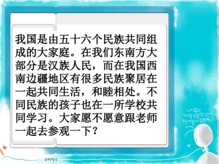 1.我们的民族小学