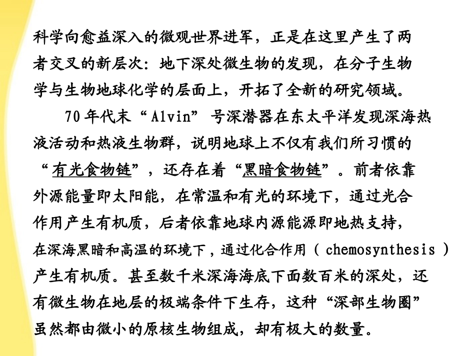 河北省涿鹿中学11—12学年高三语文论述类、实用类文章阅读课件_第2页