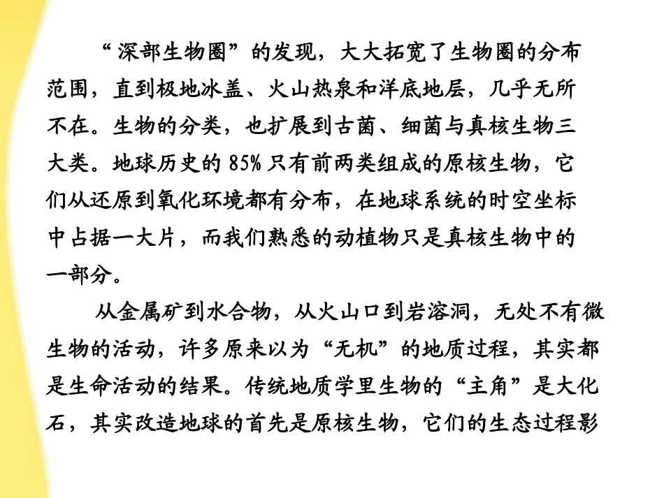 河北省涿鹿中学11—12学年高三语文论述类、实用类文章阅读课件_第3页
