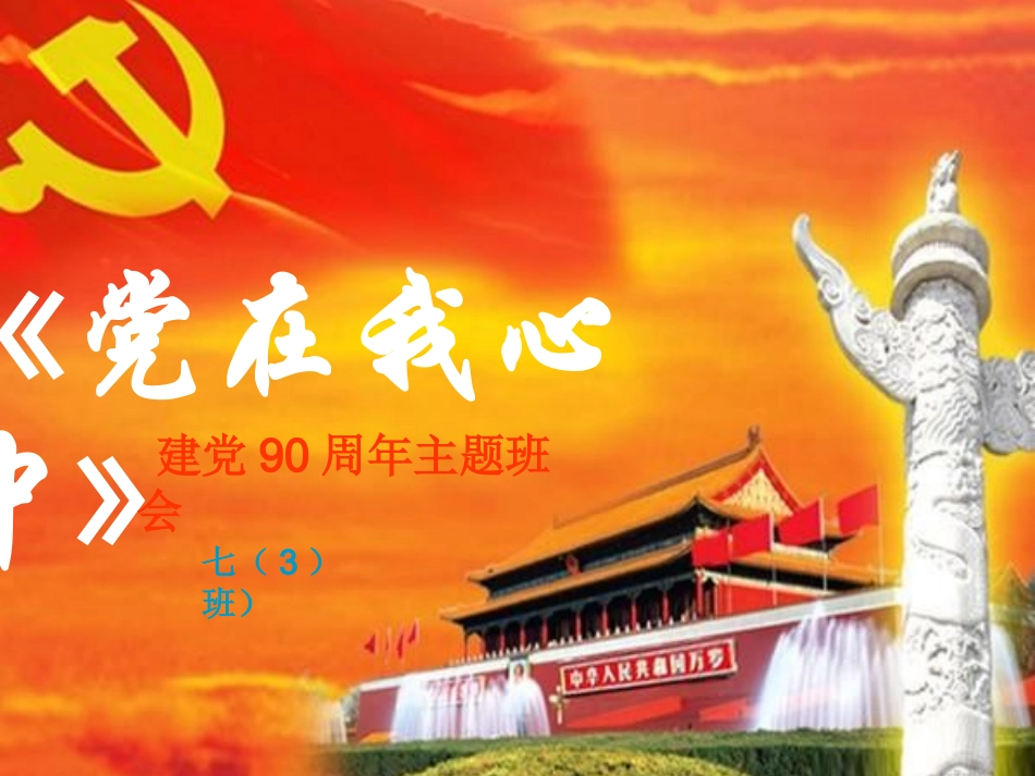 4.民族节日联欢会_第1页