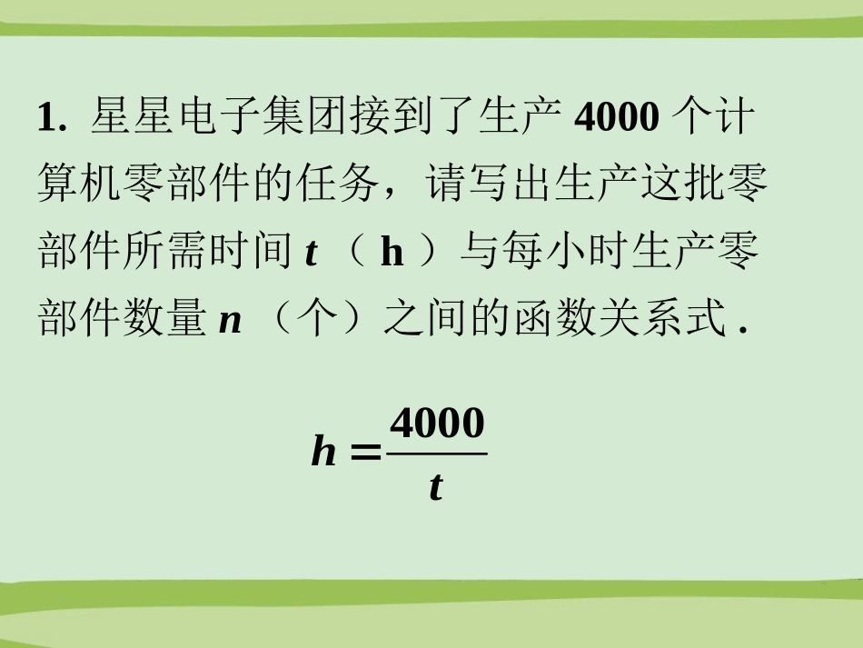 课外练习2-反比例函数-(2)_第1页