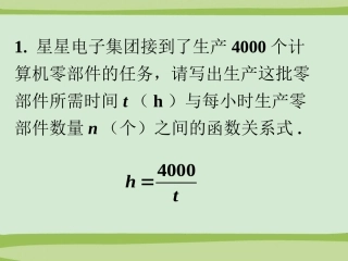课外练习2-反比例函数-(2)