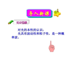 5-不确定性关系