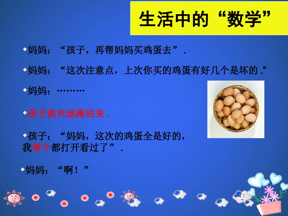 2普查和抽样调查_第2页