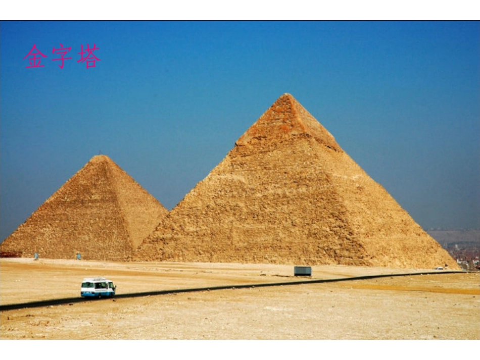 小学数学2011版本小学四年级三角形的特性.1-三角形的特性课件_第3页