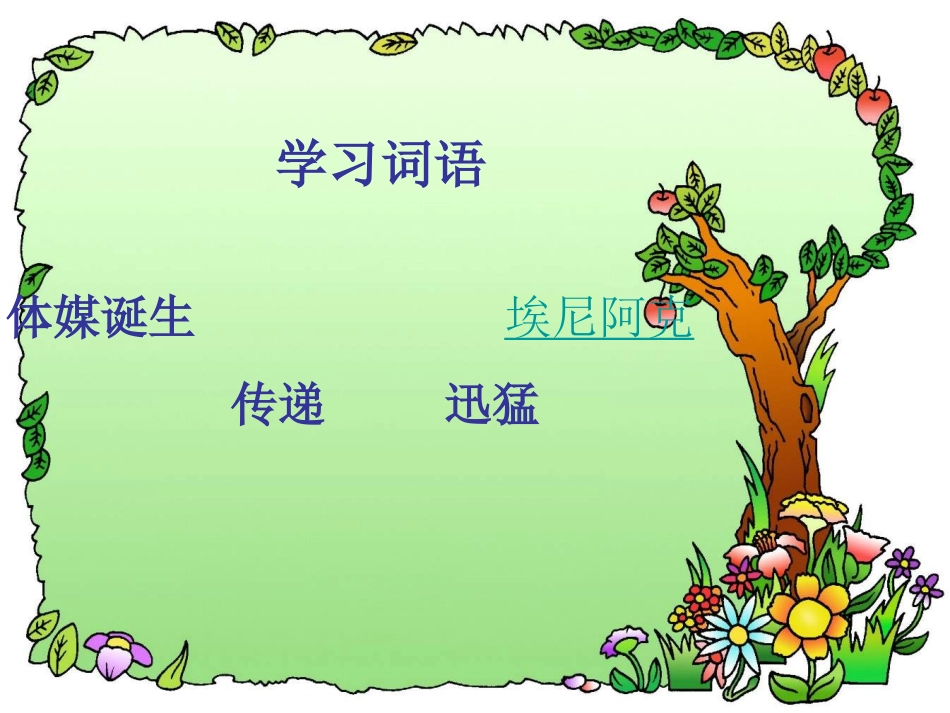 5-电子计算机与多媒体-(3)_第3页