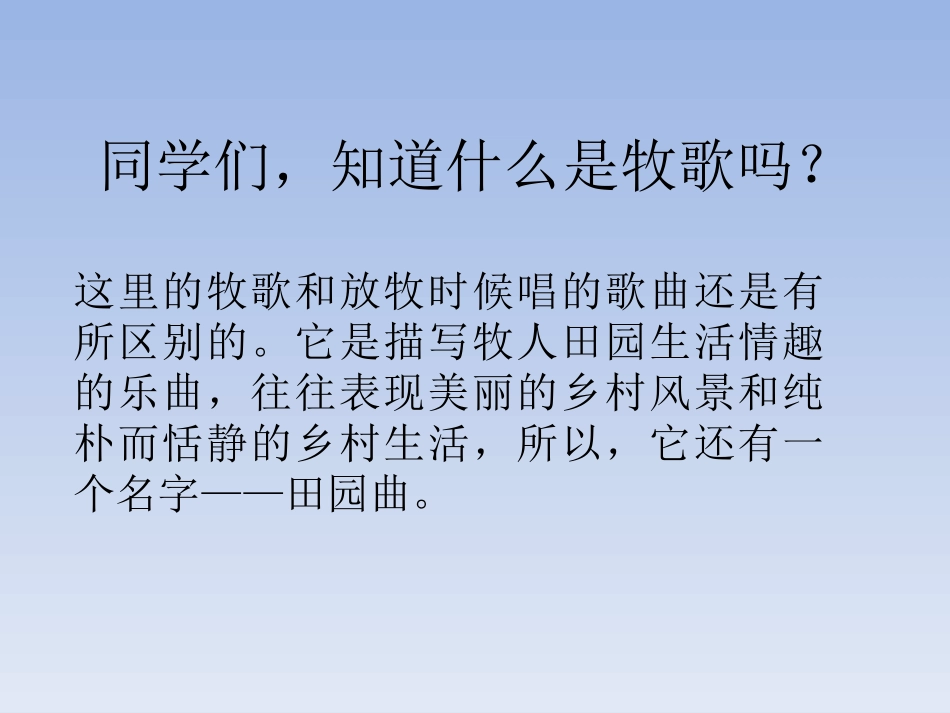 《晨景》课件_第3页