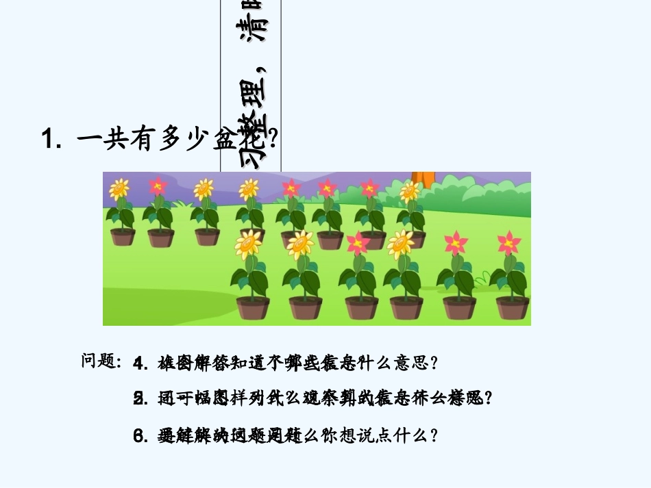 小学数学北师大2011课标版三年级20以内进位加法_第2页