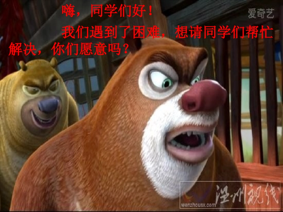 小学数学人教2011课标版三年级人教版小学数学三年级上册《几分之一》-(3)_第2页