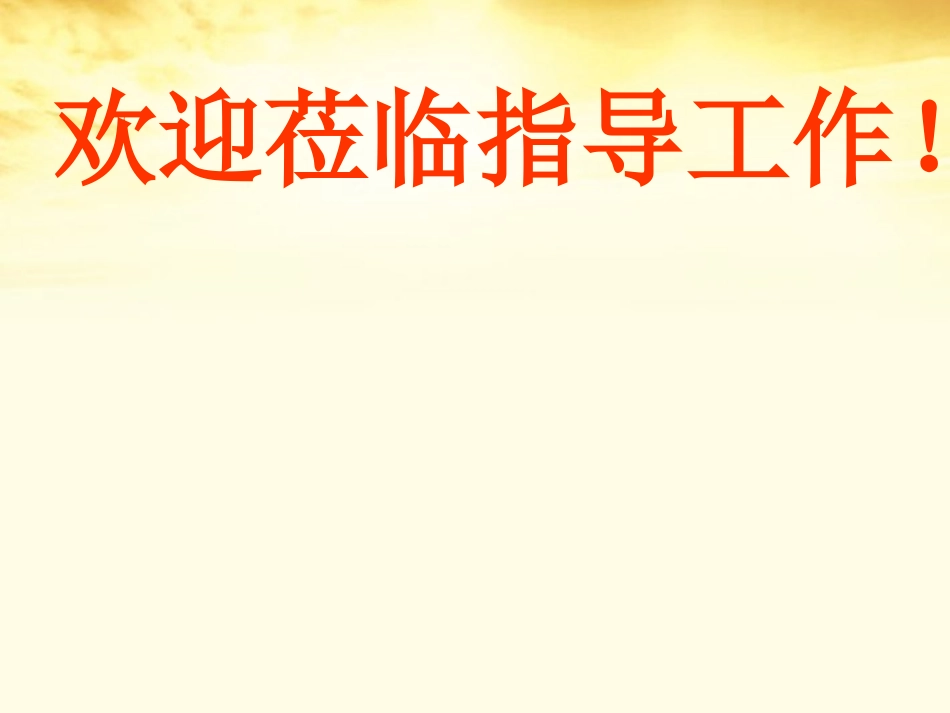 高中语文-《庖丁解牛-》教学课件-新人教版选修《先秦诸子选读》_第1页