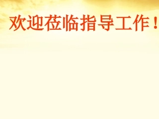 高中语文-《庖丁解牛-》教学课件-新人教版选修《先秦诸子选读》