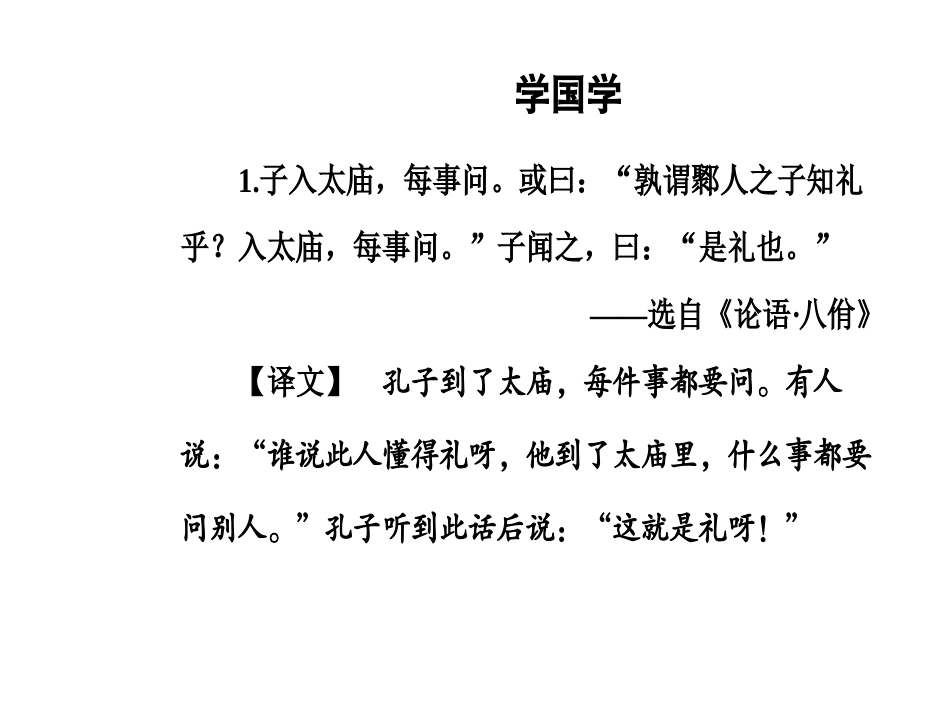 15.《子夜》_第3页