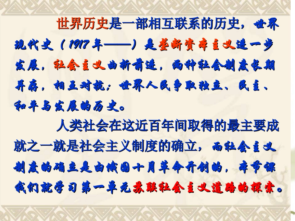 《俄国十月革命》课件2-(2)_第1页
