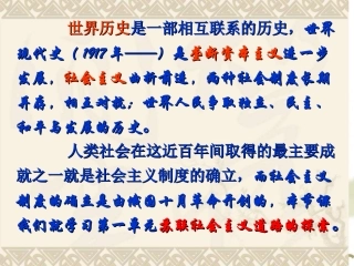 《俄国十月革命》课件2-(2)