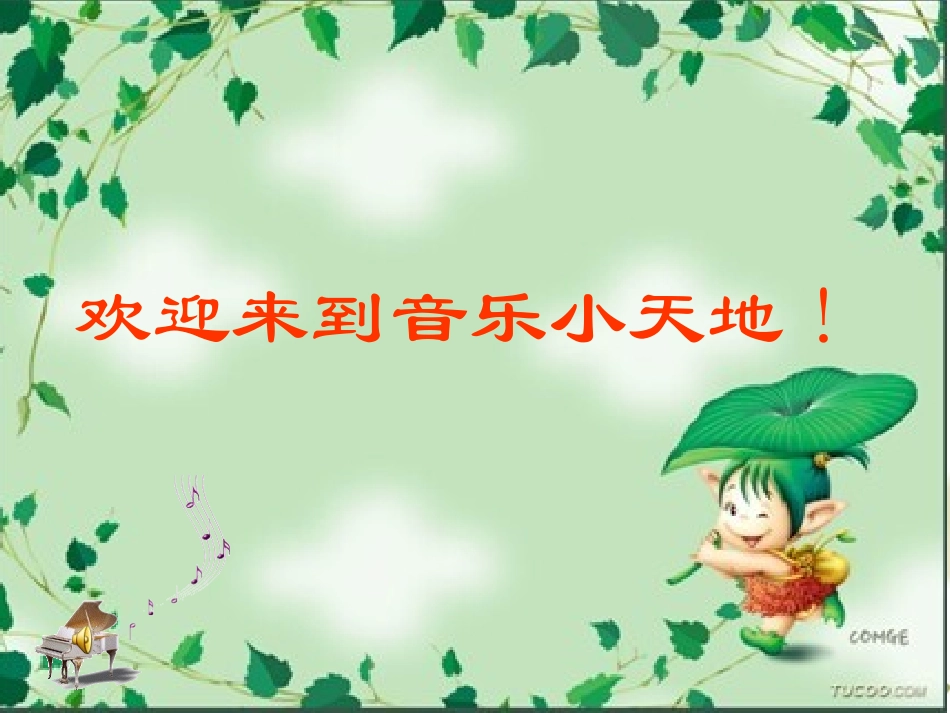 美丽的夏牧场11_第1页