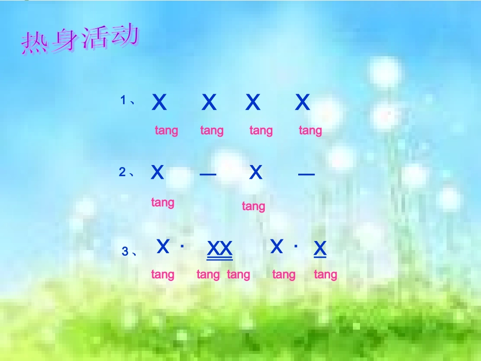 美丽的夏牧场11_第2页