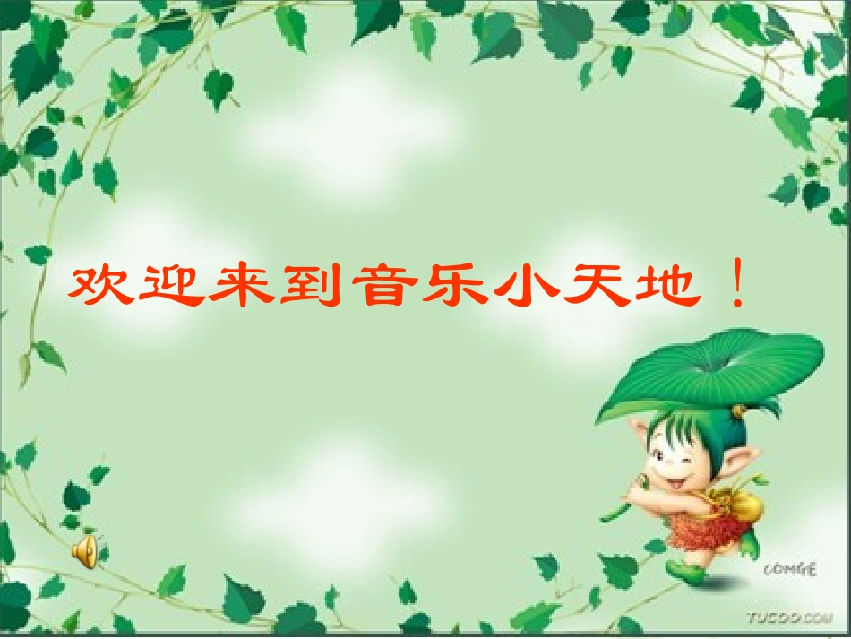美丽的夏牧场11_第3页