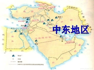 《中东战争》