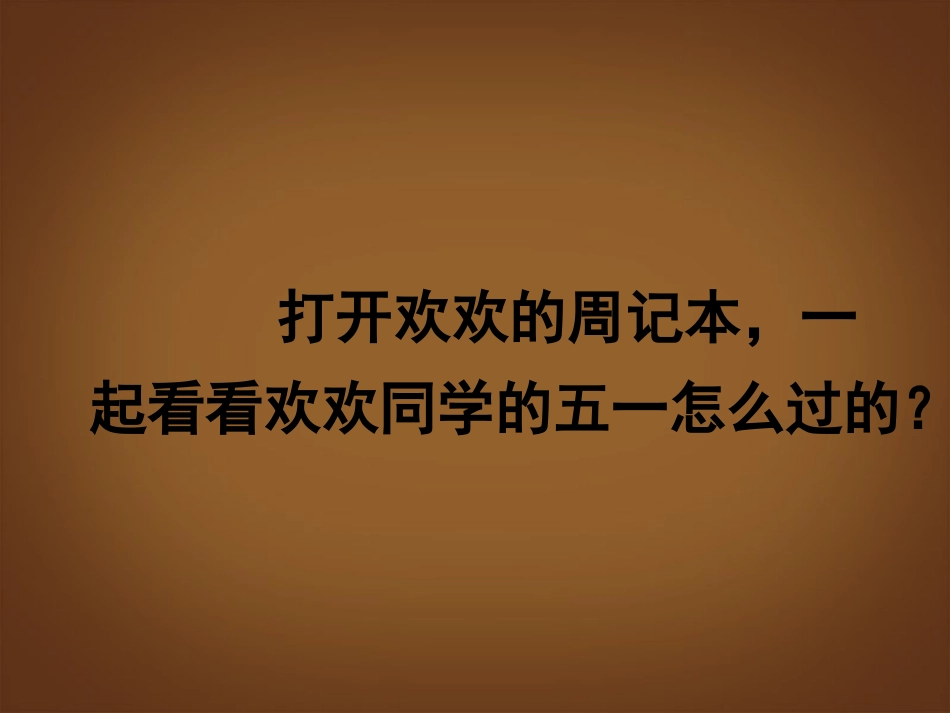 广东省河源市南开实验学校七年级政治上册《7.1-走近法律》课件-新人教版_第3页