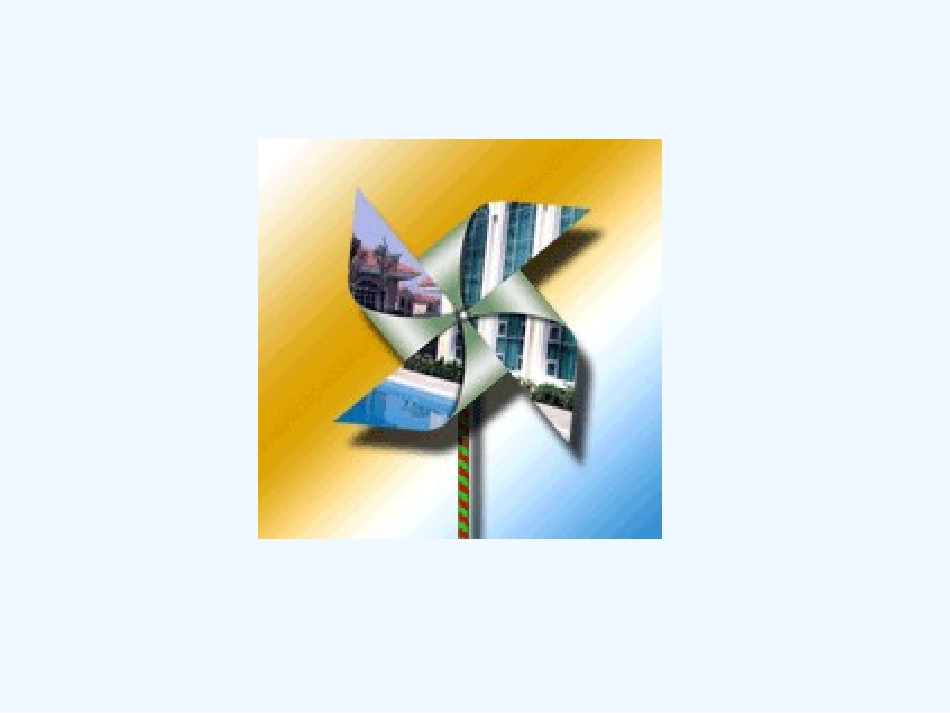 小学数学北师大2011课标版三年级课件平移和旋转_第2页