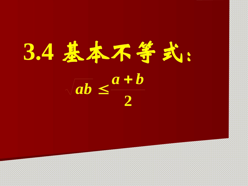 云溪区一中蒋炎林(PPt课件)_第1页