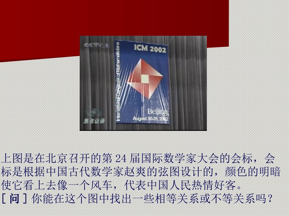 云溪区一中蒋炎林(PPt课件)_第2页