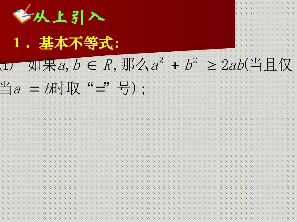 云溪区一中蒋炎林(PPt课件)_第3页