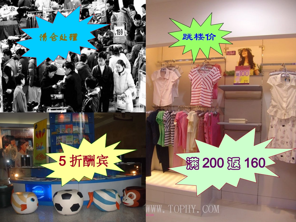 3.4实际问题与一元一次方程(3)_第3页