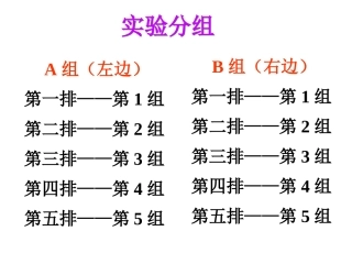 第一节质量守恒定律